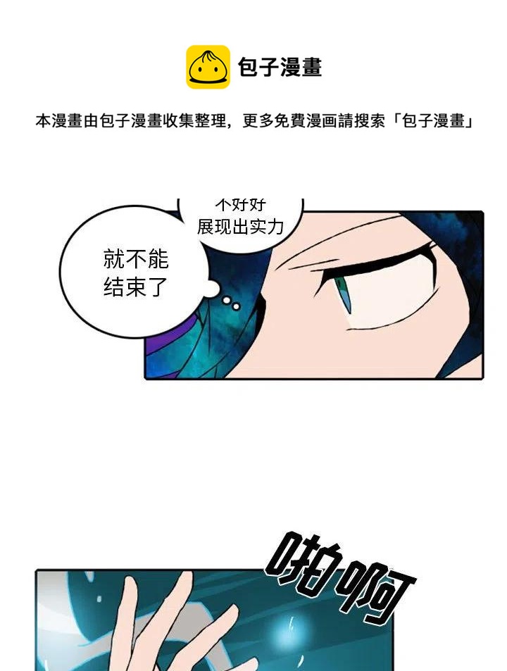 英雄战线漫画,532图
