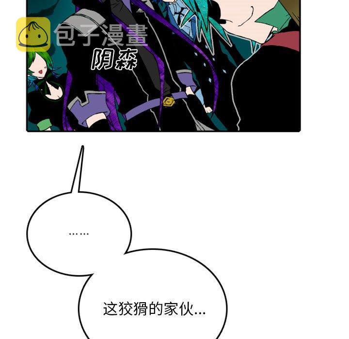 英雄战线漫画,501图