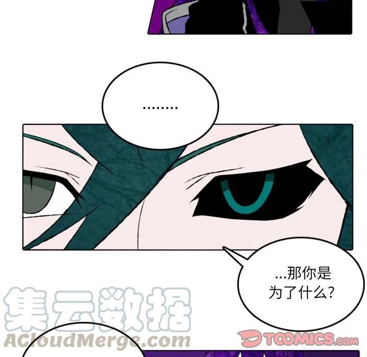 英雄战线漫画,121图