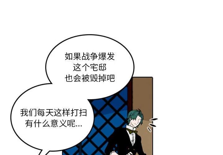 英雄战线漫画,312图
