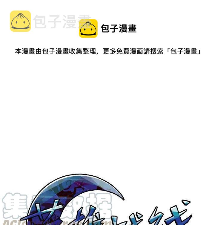英雄战线漫画,621图