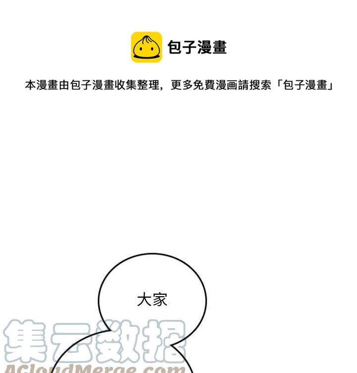 英雄战线漫画,741图