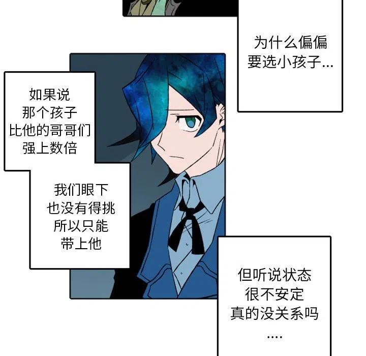 英雄战线漫画,341图