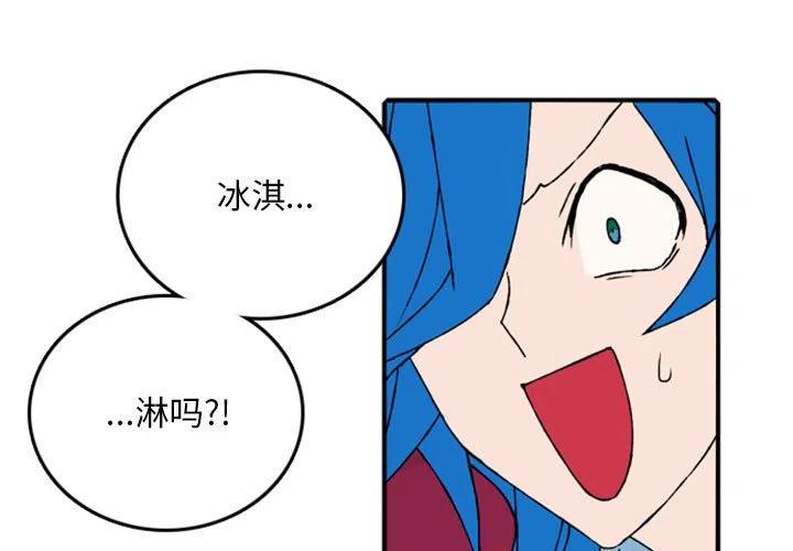 英雄战线漫画,811图