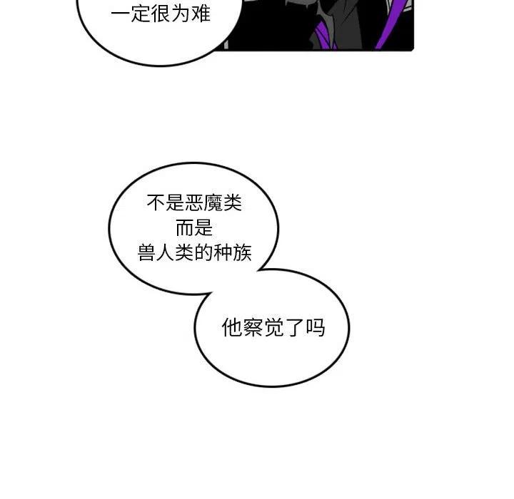 英雄战线漫画,242图
