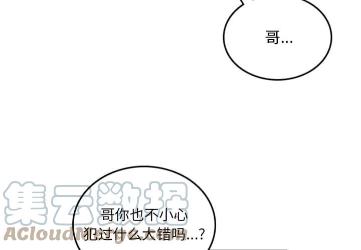 英雄战线漫画,762图