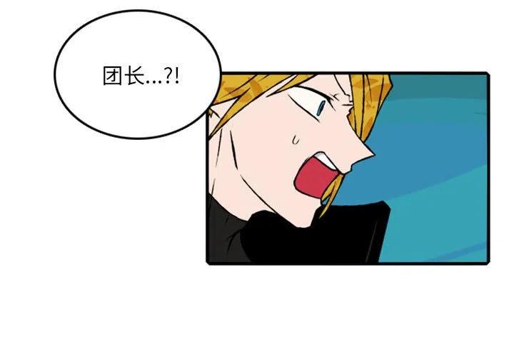 英雄战线漫画,721图