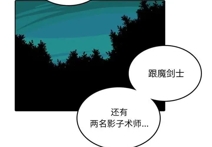 英雄战线漫画,381图