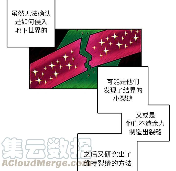 英雄战线漫画,11图