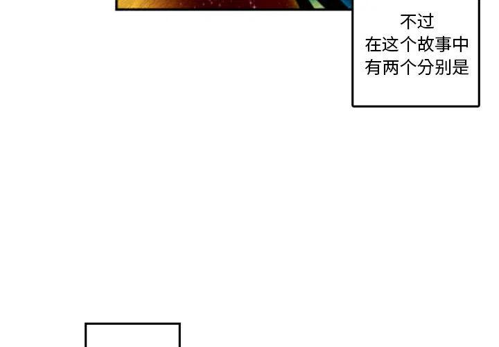 英雄战线漫画,12图