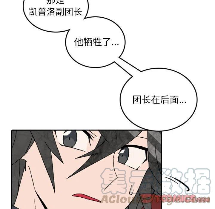 英雄战线漫画,571图