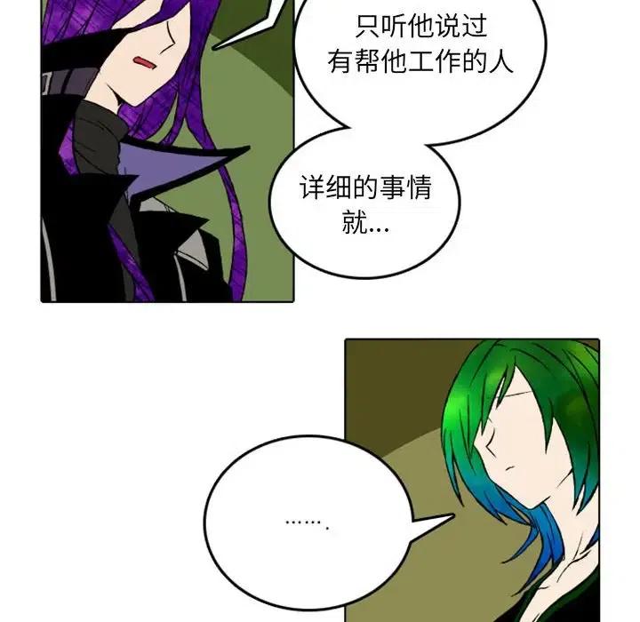 英雄战线漫画,472图
