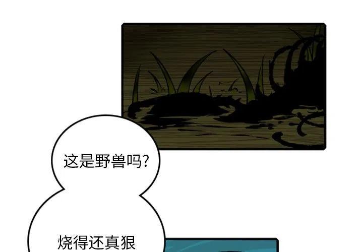 英雄战线漫画,751图