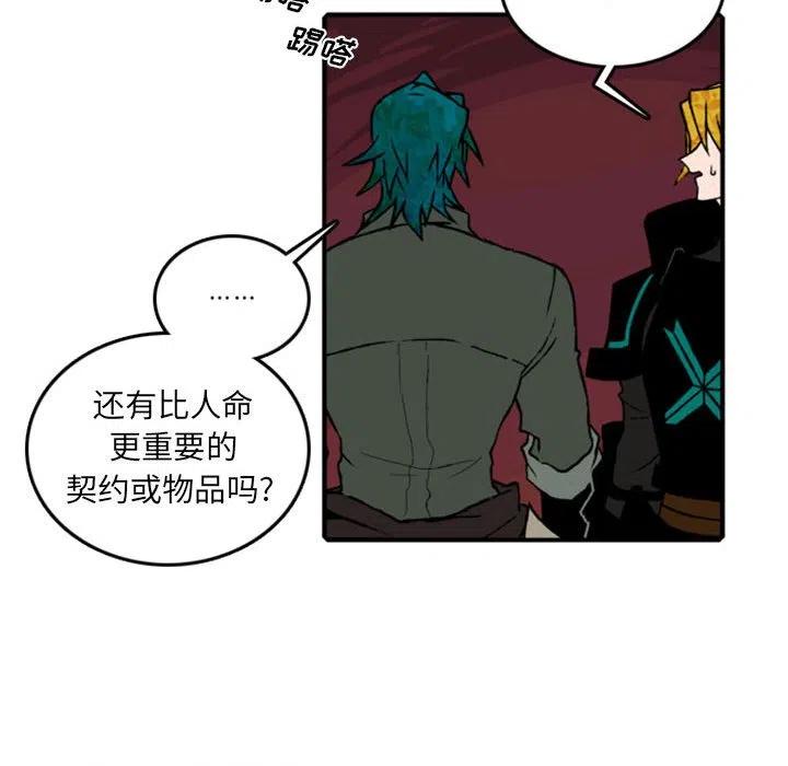 英雄战线漫画,681图