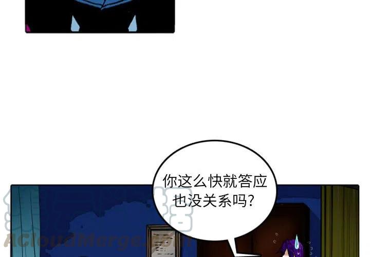 英雄战线漫画,92图