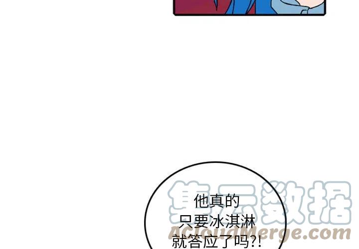 英雄战线漫画,812图