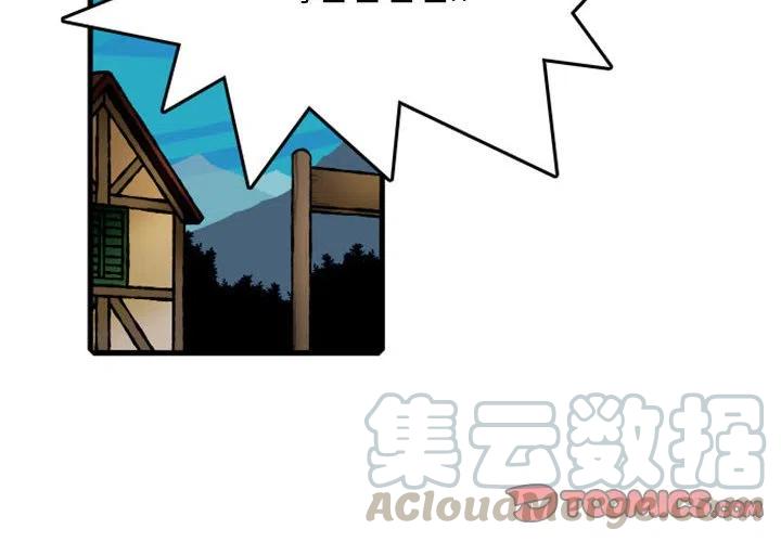 英雄战线漫画,652图