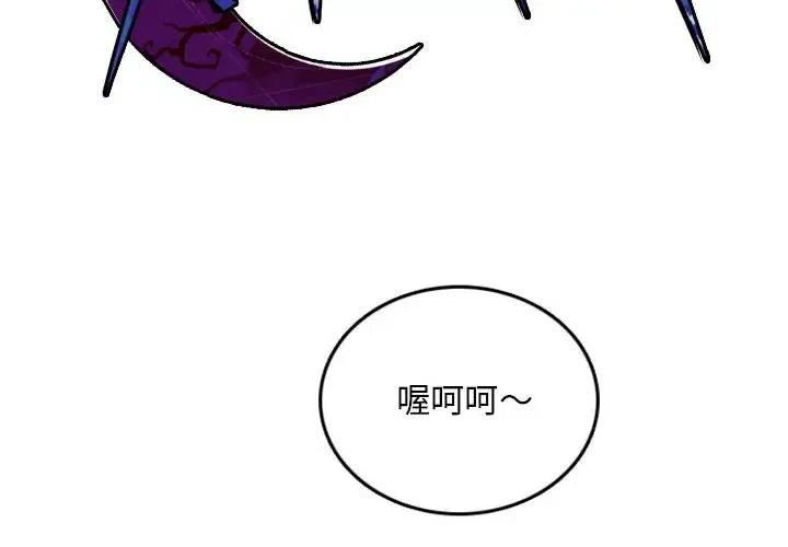 英雄战线漫画,472图