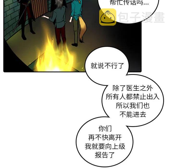 英雄战线漫画,582图