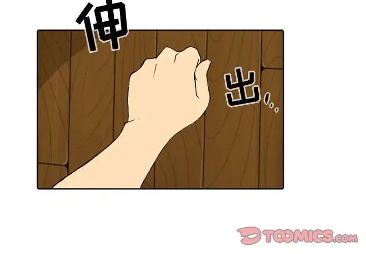 英雄战线漫画,392图