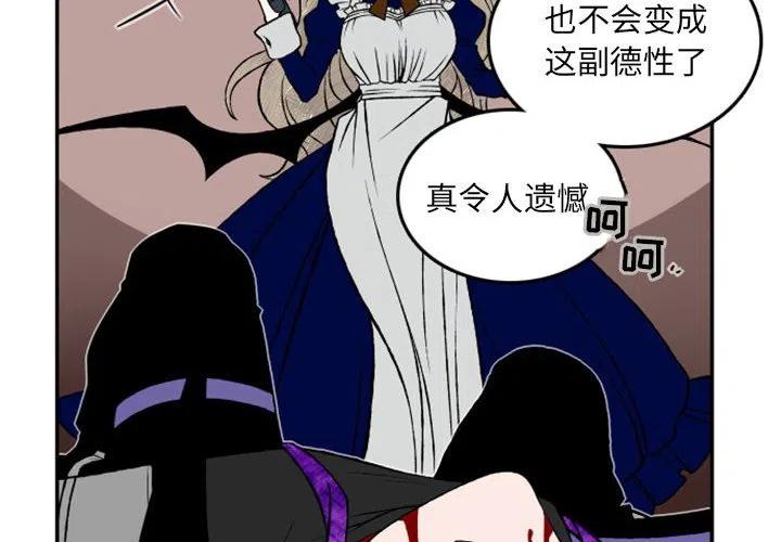 英雄战线漫画,232图