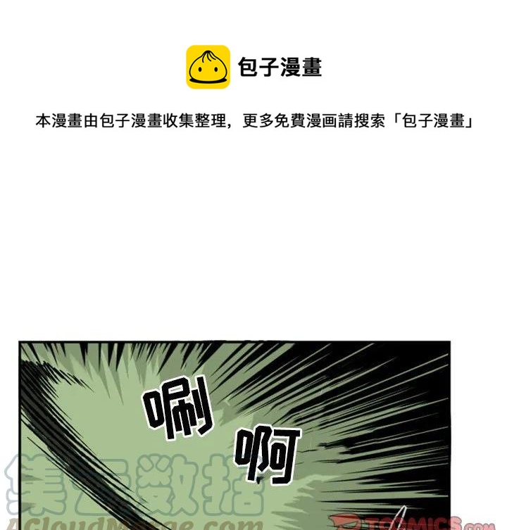 英雄战线漫画,251图