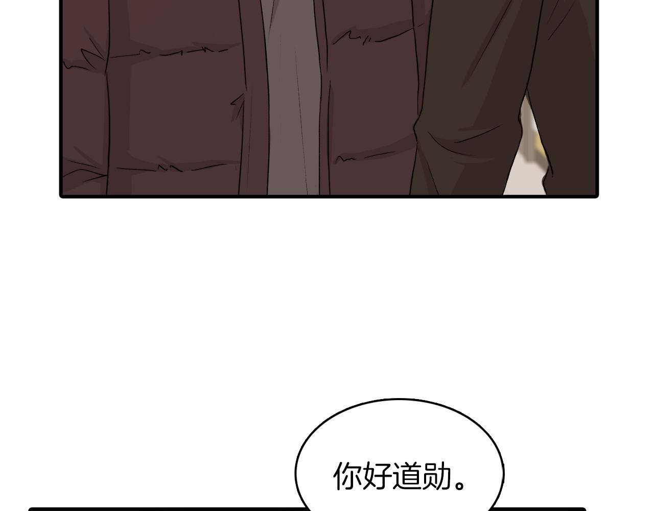 爱情的妙药漫画,第33话 复合吧1图