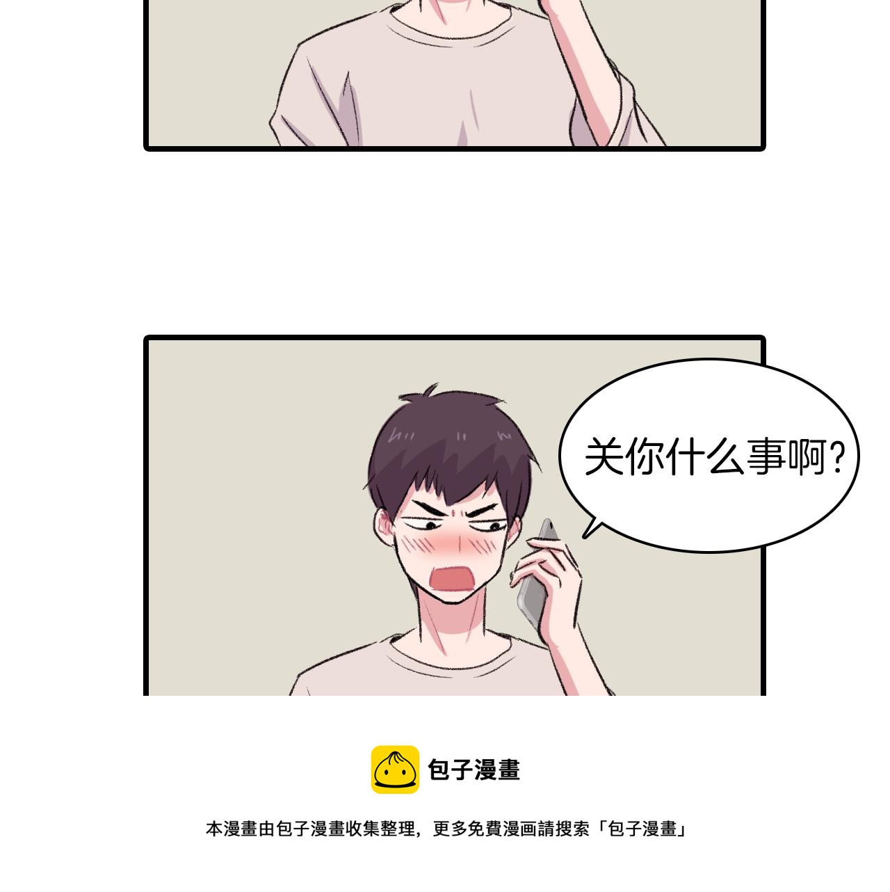 爱情的妙药漫画,第27话 只想再见你一面1图