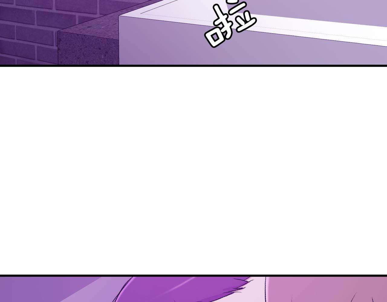 爱情的妙药漫画,第10话 像个傻瓜2图