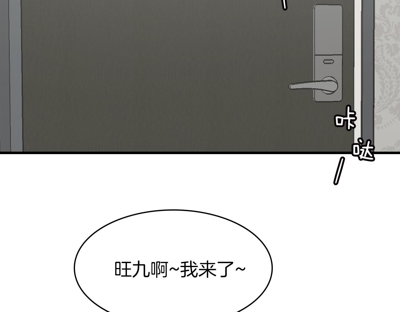 爱情的妙药漫画,第15话 过去的人过去的事2图