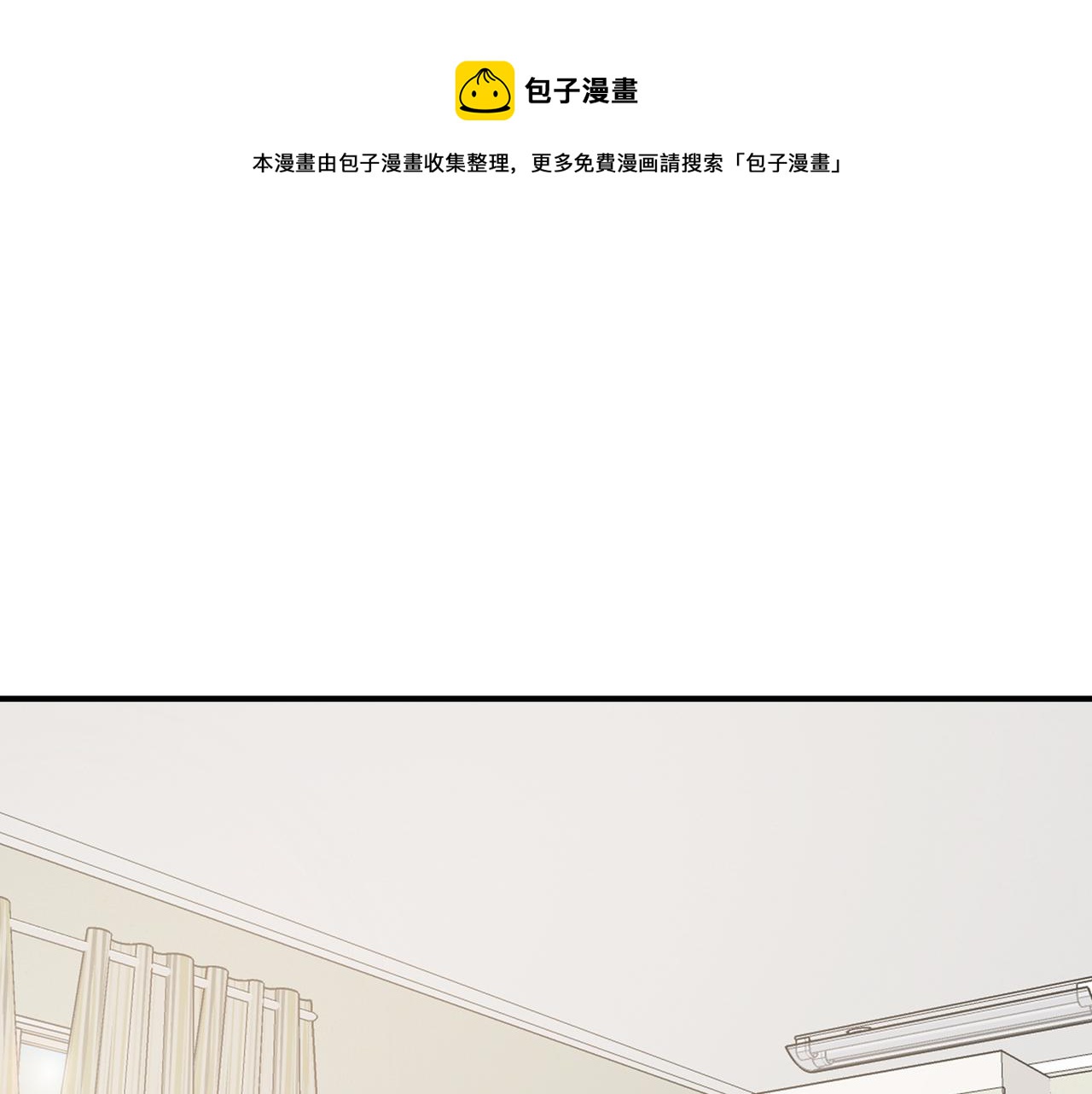 爱情的妙药漫画,第8话 约会1图