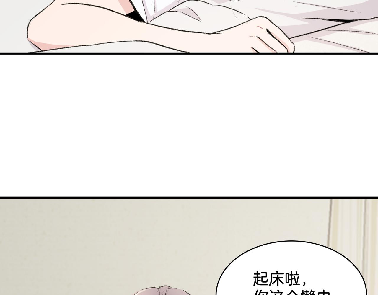 爱情的妙药漫画,第8话 约会2图