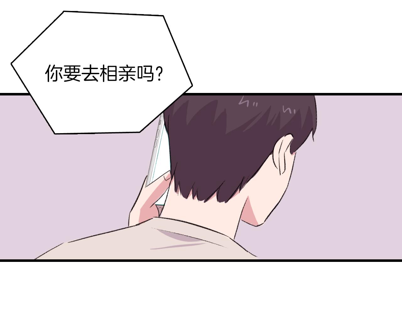 爱情的妙药漫画,第27话 只想再见你一面1图