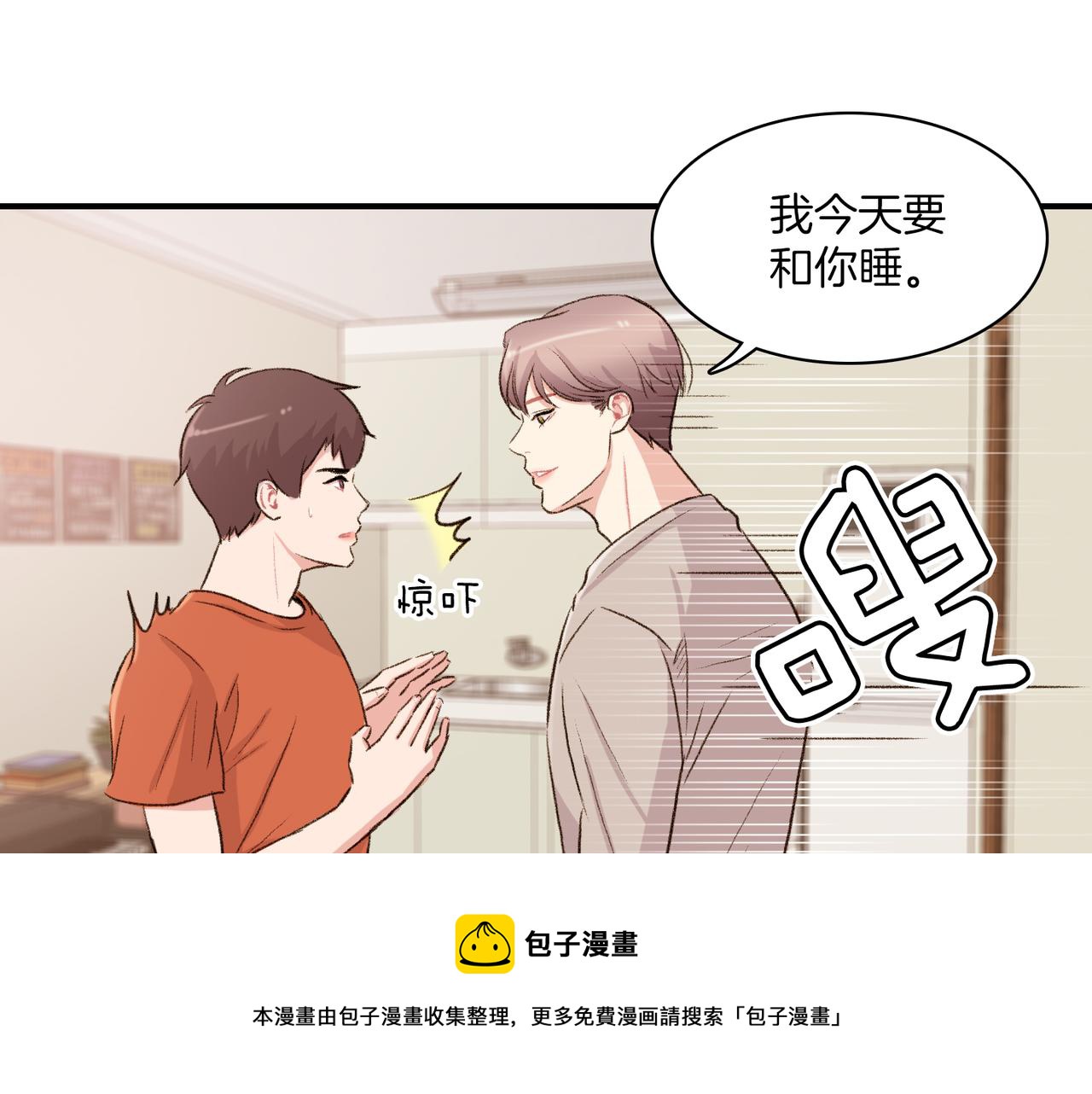 爱情的妙药漫画,第9话 未婚妻？1图