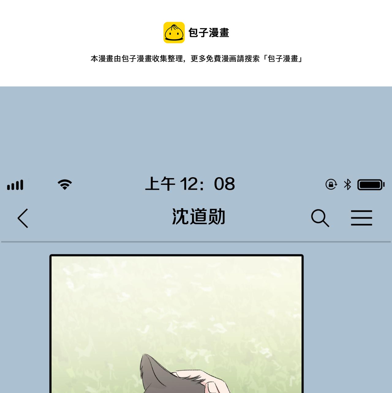 爱情的妙药漫画,第23话 分手後的第一次见面1图