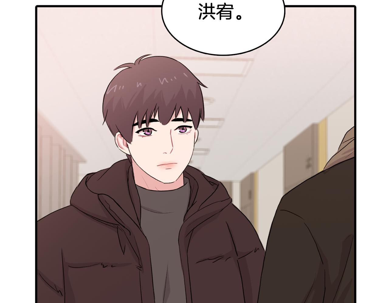 爱情的妙药漫画,第33话 复合吧2图