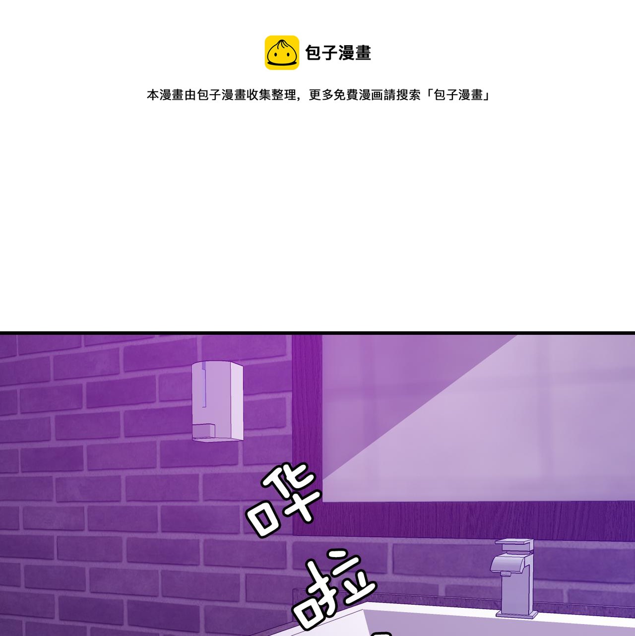 爱情的妙药漫画,第10话 像个傻瓜1图