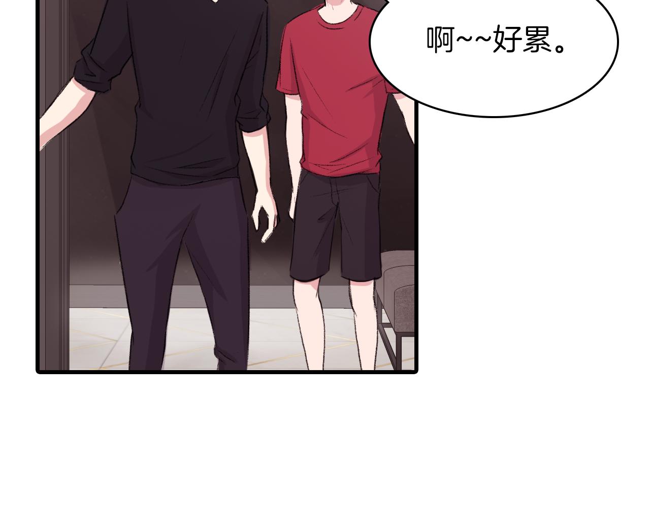 爱情的妙药漫画,第21话 一起去旅行吧2图