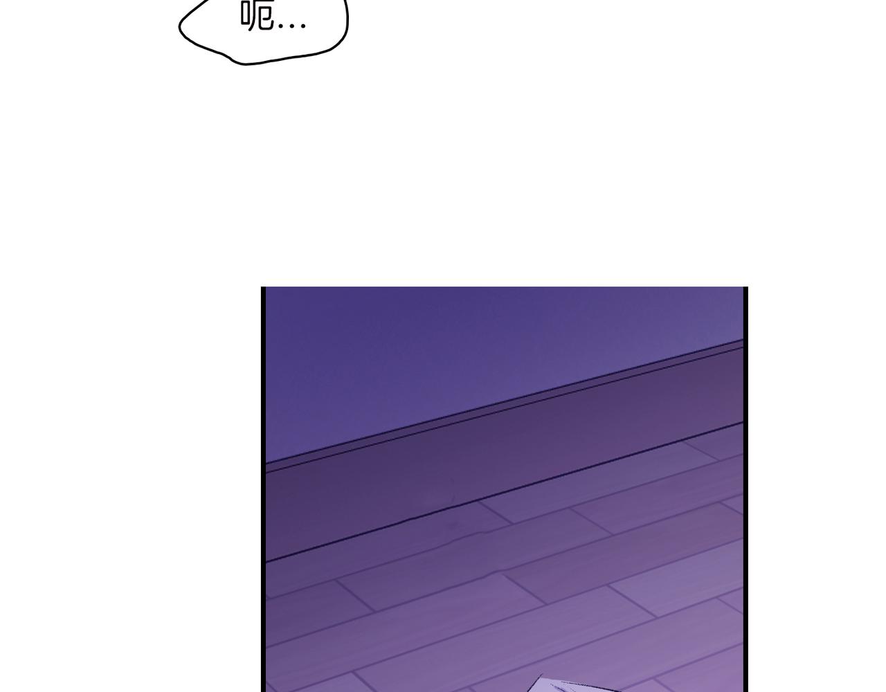 爱情的妙药漫画,第17话 我爱他吗？1图