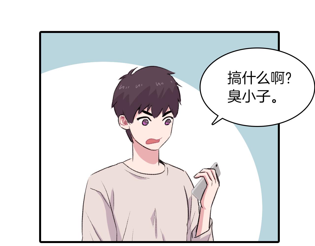 爱情的妙药漫画,第27话 只想再见你一面2图