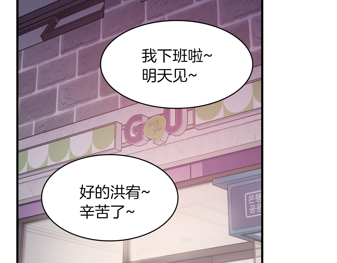 爱情的妙药漫画,第22话 因爲他心好痛2图
