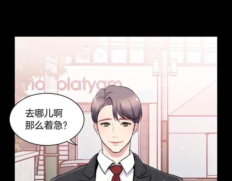 爱情的妙药漫画,第5话 喝醉了2图