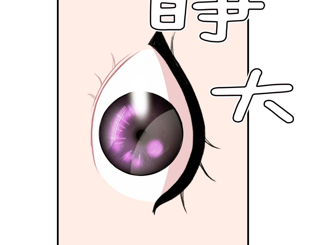 爱情的妙药漫画,第8话 约会1图