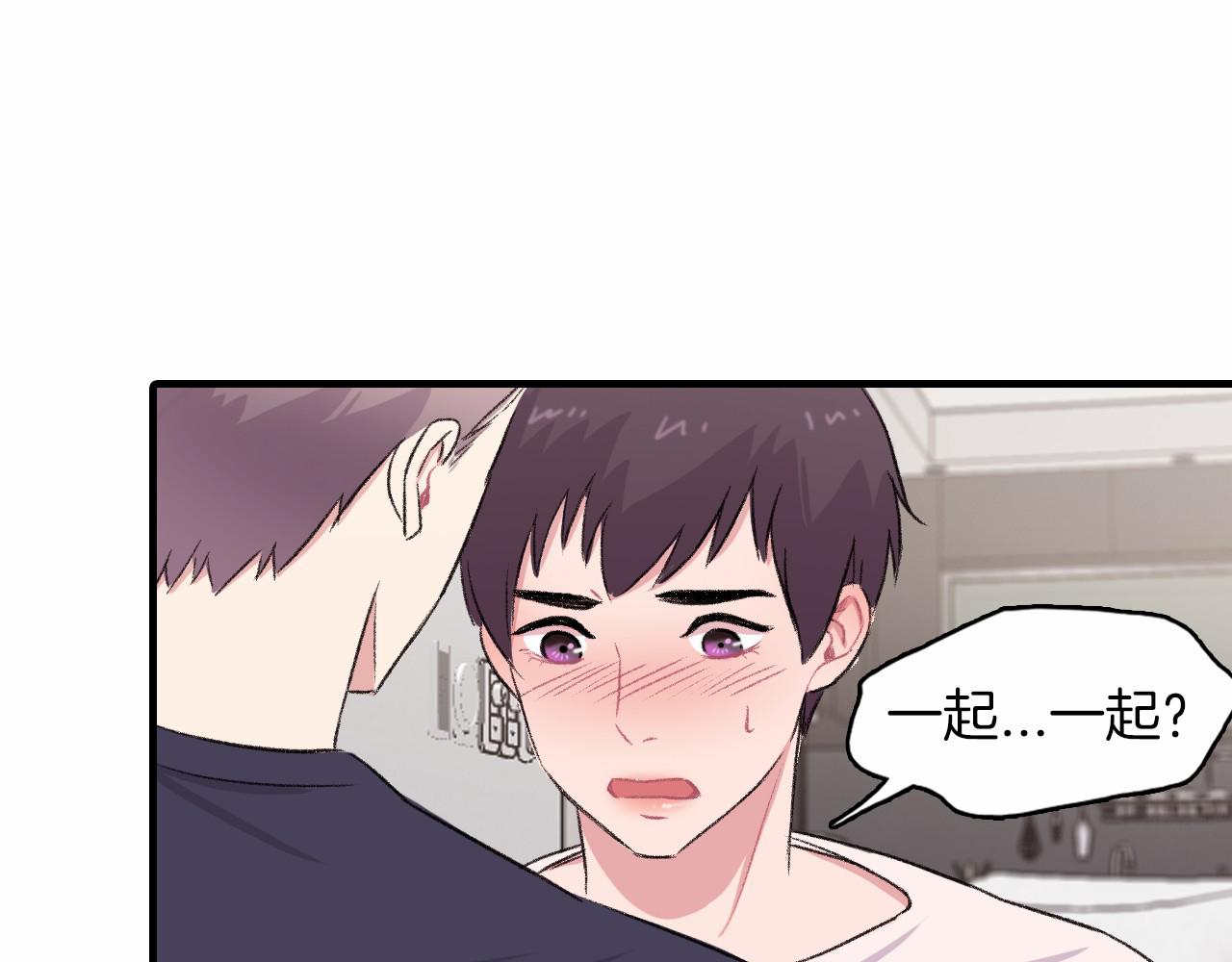 爱情的妙药漫画,第14话 恋人们的患得患失1图
