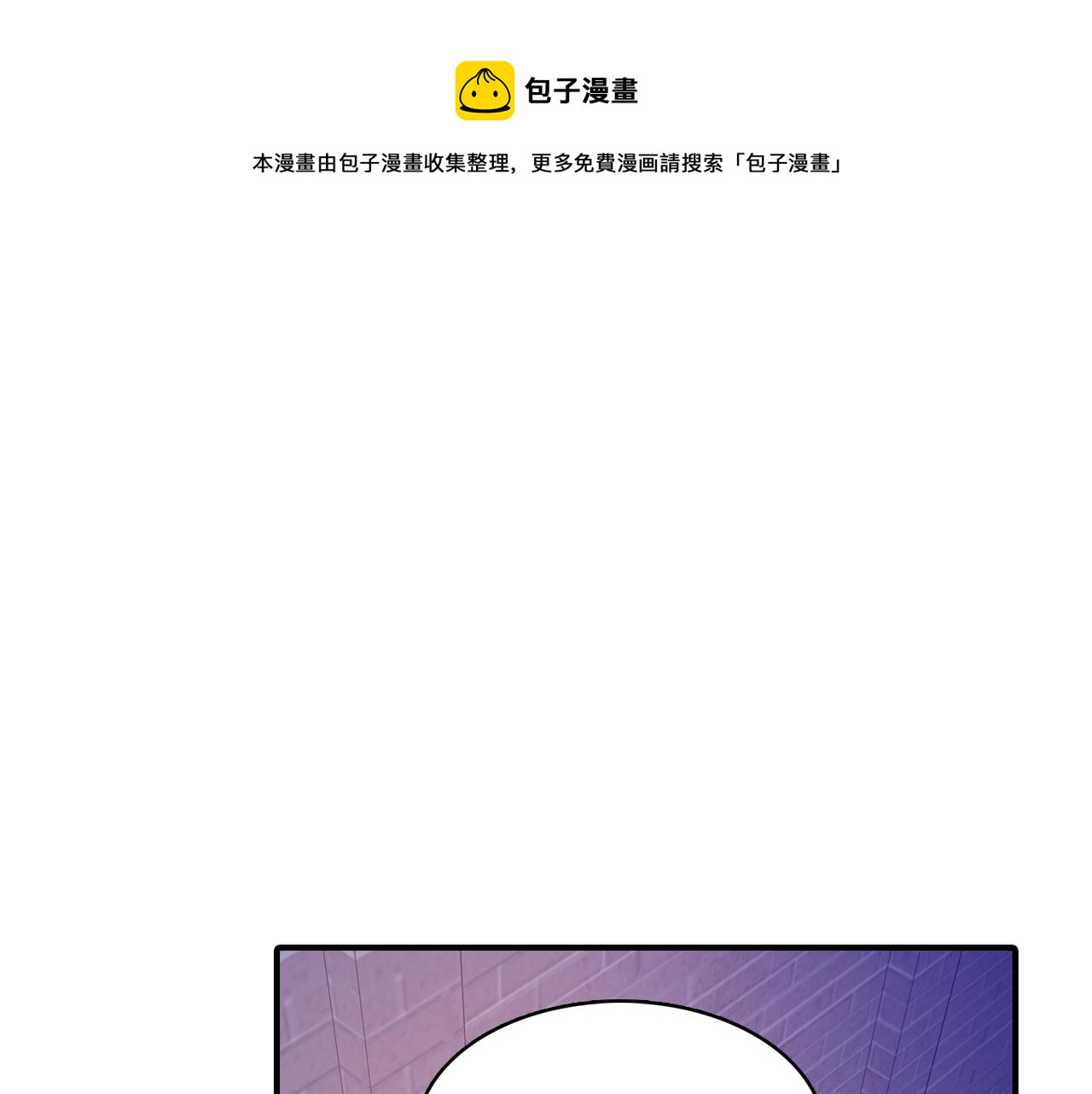 爱情的妙药漫画,第32话 挺身而出1图