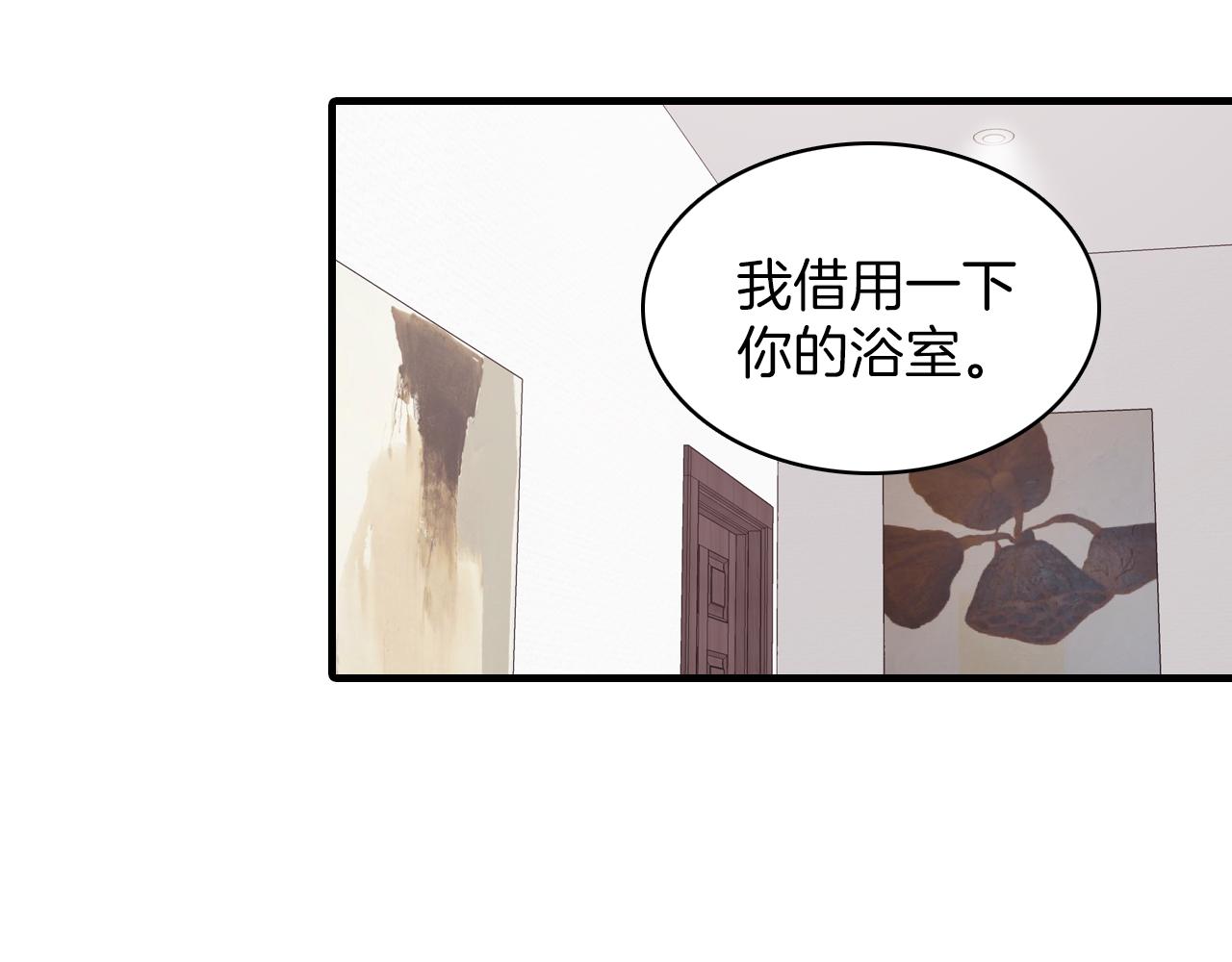 爱情的妙药漫画,第21话 一起去旅行吧1图