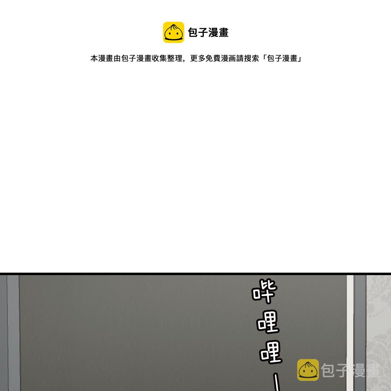 爱情的妙药漫画,第15话 过去的人过去的事1图
