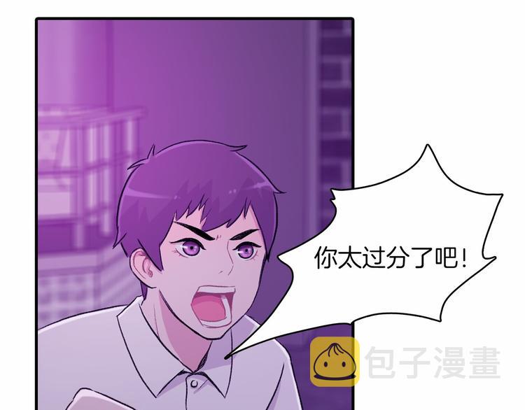 爱情的妙药漫画,第3话 爱情的妙药2图