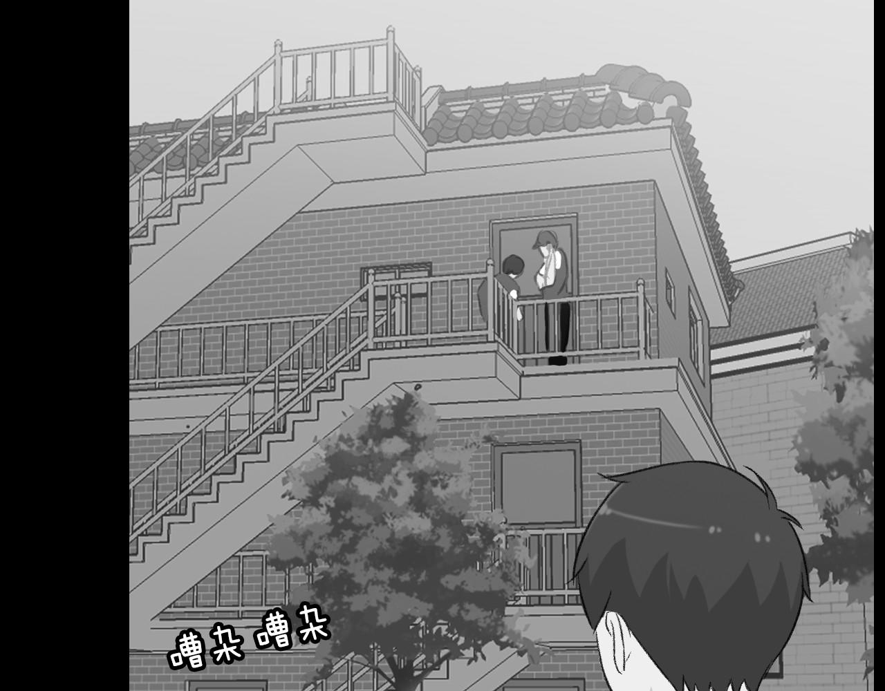 爱情的妙药漫画,第16话 手的秘密2图