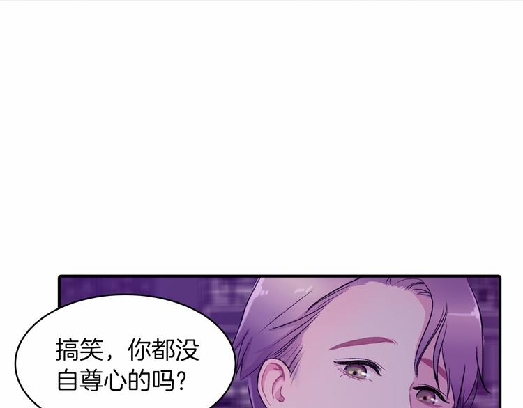 爱情的妙药漫画,第3话 爱情的妙药2图